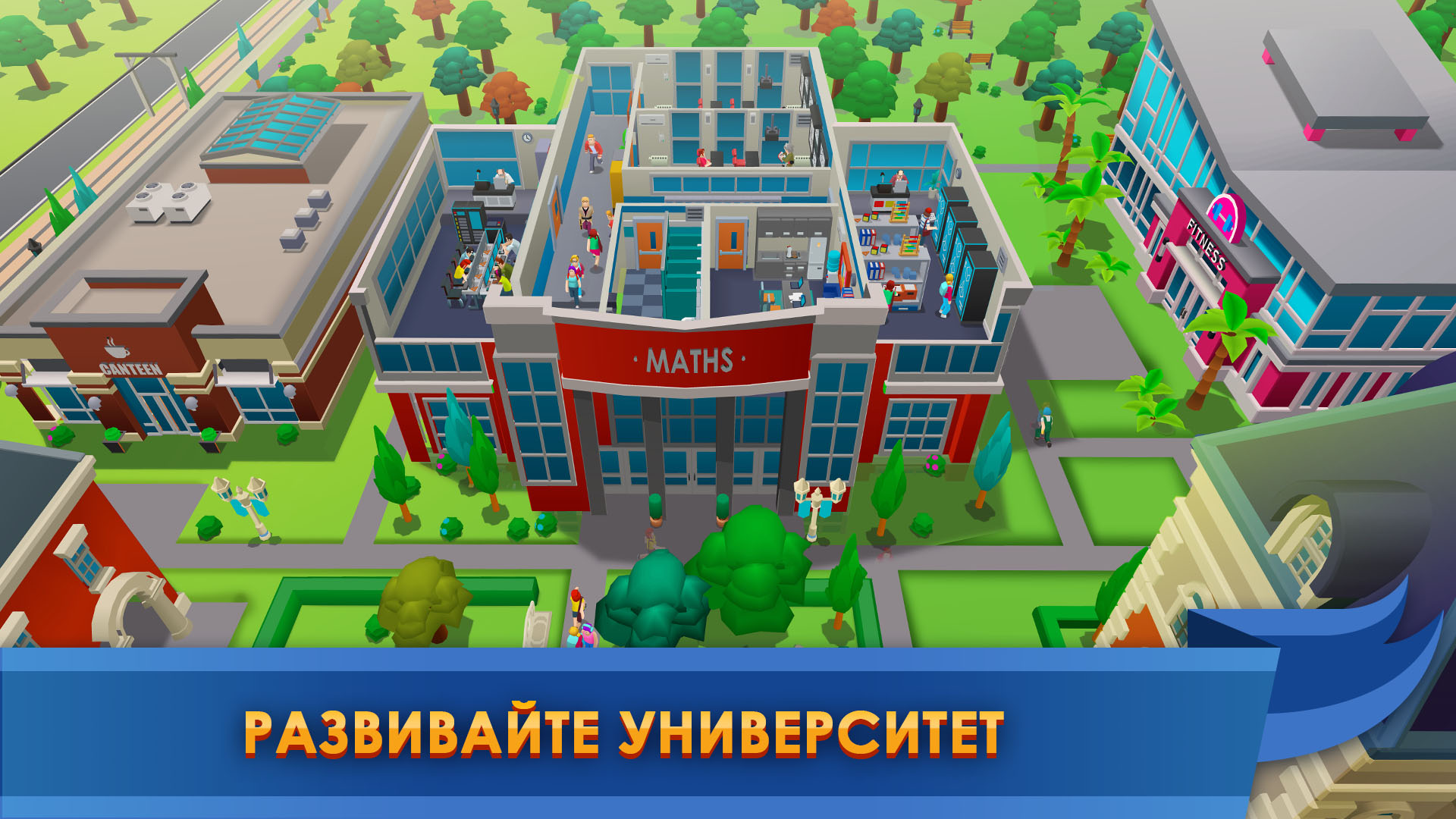 Скачайте и играйте в University Empire Tycoon －Idle на ПК или Mac с  (Эмулятор)