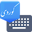 Advanced Kurdish Keyboard