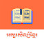 CKT Khmer Literature