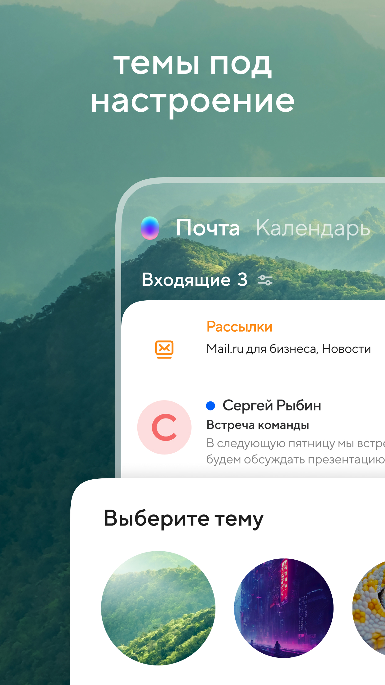 Скачайте и запустите Почта Mail.ru: почтовый ящик на ПК или Mac (Эмулятор)