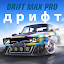 Drift Max Pro - Гоночная игра