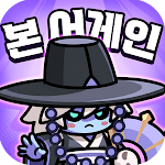 본 어게인: 해골히어로 pc