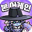 본 어게인: 해골히어로