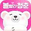 볼빨간청춘 - 채팅 채팅어플 만남 돌싱 중년 무료채팅 소셜데이팅