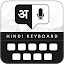 Easy Hindi Typing Keyboard
