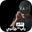 اغاني راب جزائري بدون نت