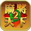 Mahjong World 2: Learn real Mahjong & Win