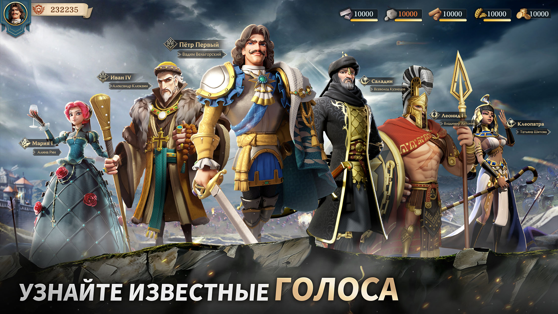 Скачайте и играйте в Era of Conquest: Битва на ПК или Mac с (Эмулятор)