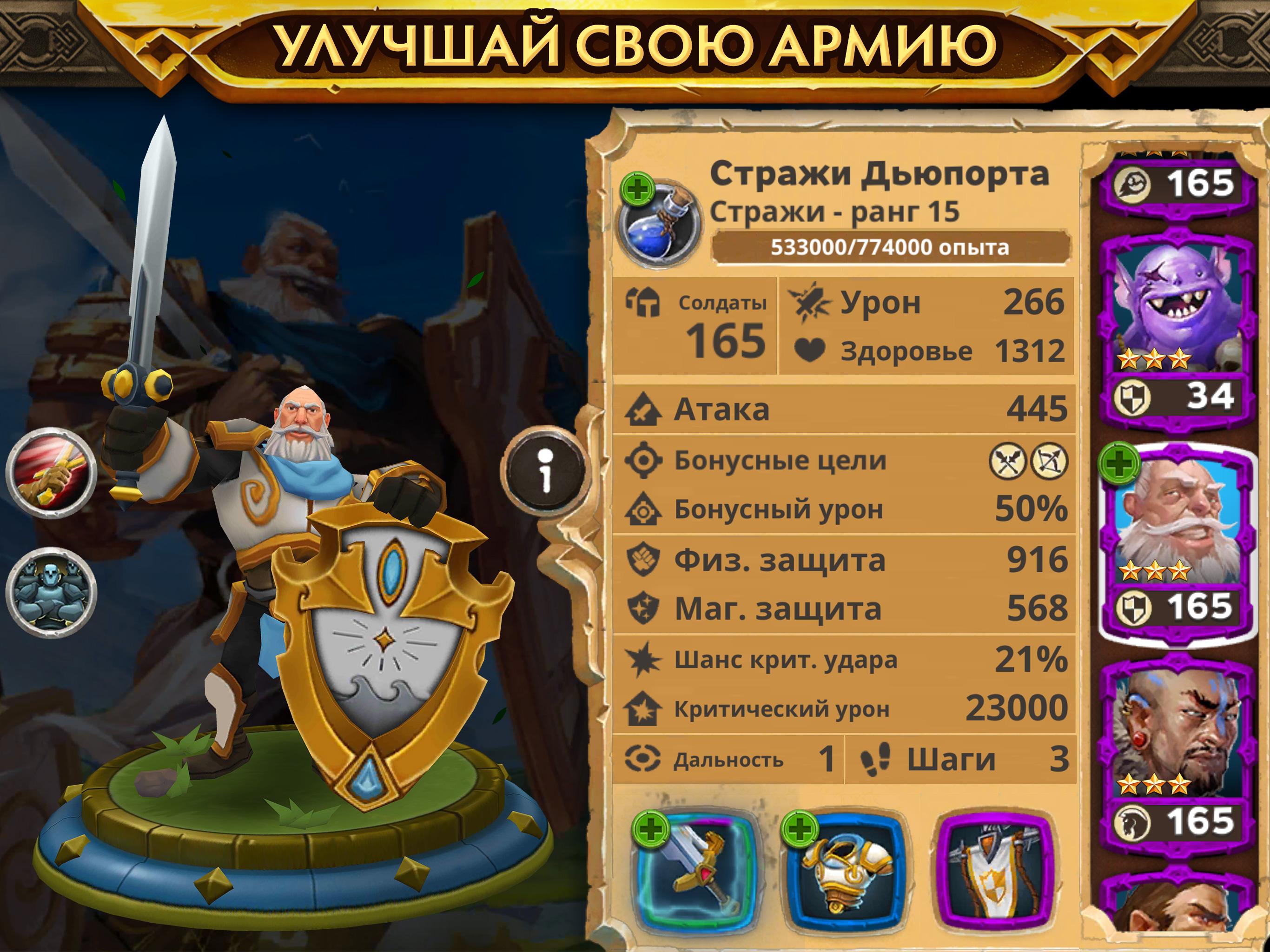 Скачать и играть в Warlords of Aternum на ПК или Mac с (Эмулятор)