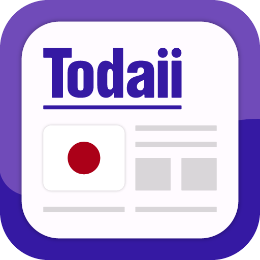Todaii: Japanese 日本語を学ぶ N5-N1