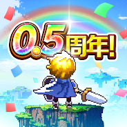 プレーする ドット勇者 三時のおやつと昼寝付きの冒険 をPCで