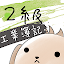 パブロフ簿記２級工業簿記