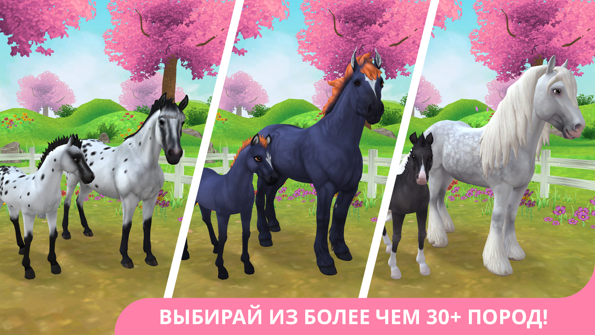 Скачайте и играйте в Star Stable Horses на ПК или Mac с (Эмулятор)