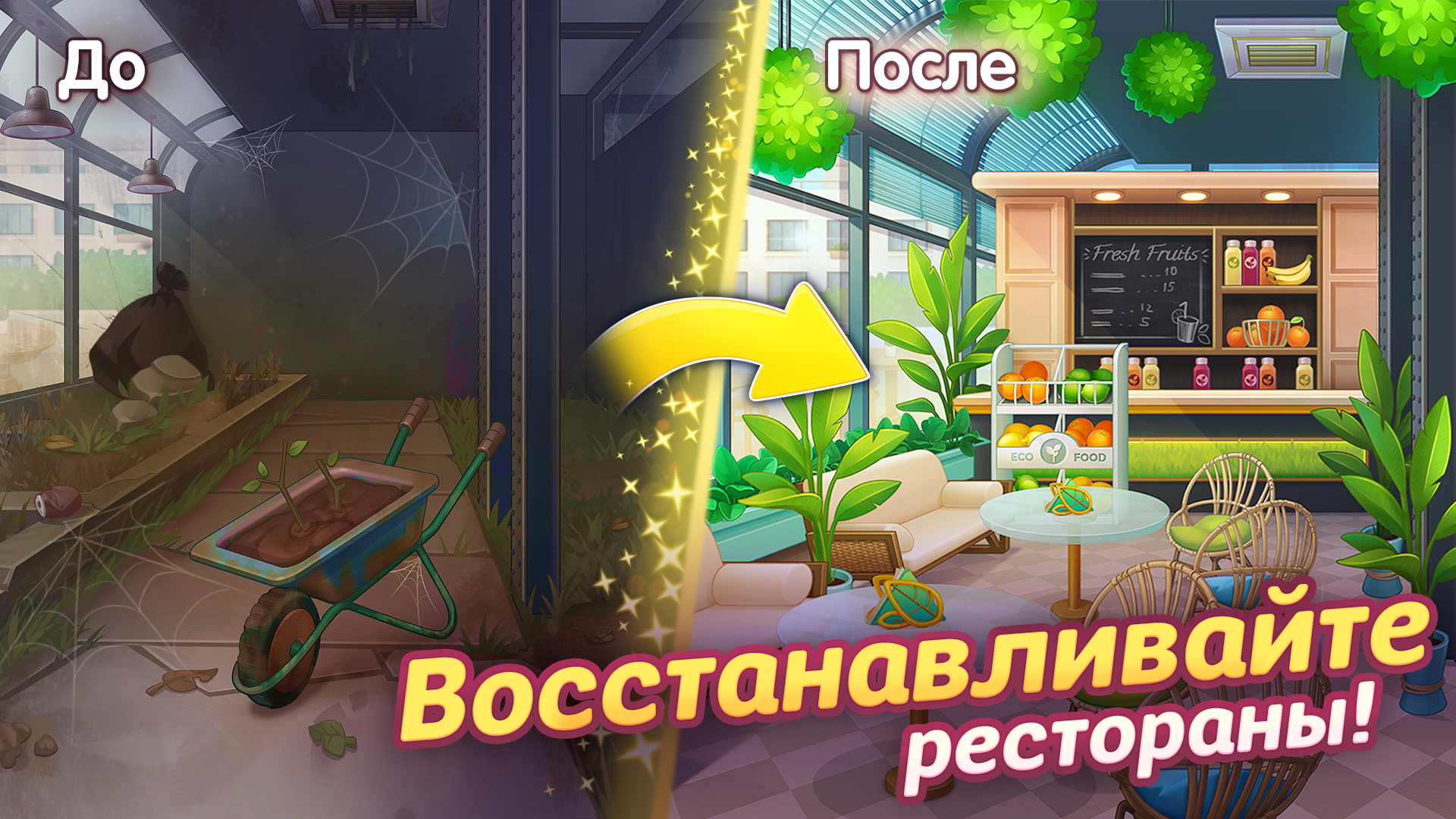 Скачайте и играйте в Cooking Live - ресторан мечты на ПК или Mac (Эмулятор)