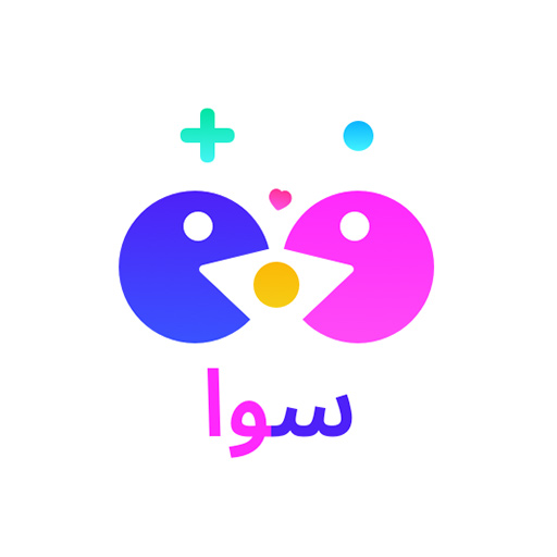 سوا - غرف دردشة صوتية مجانية