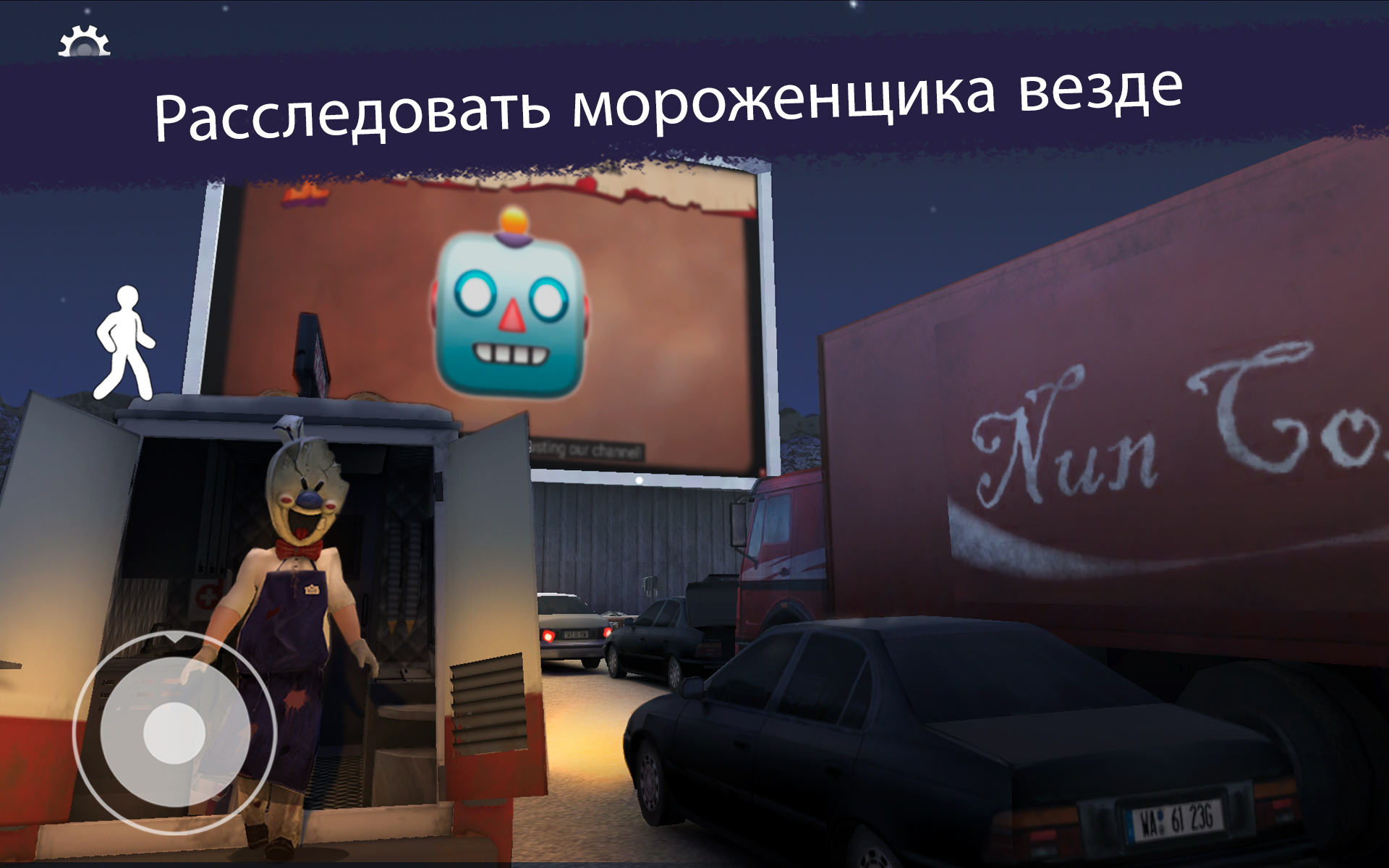 Скачать и играть в Ice Scream 2 на ПК или Mac с (Эмулятор)