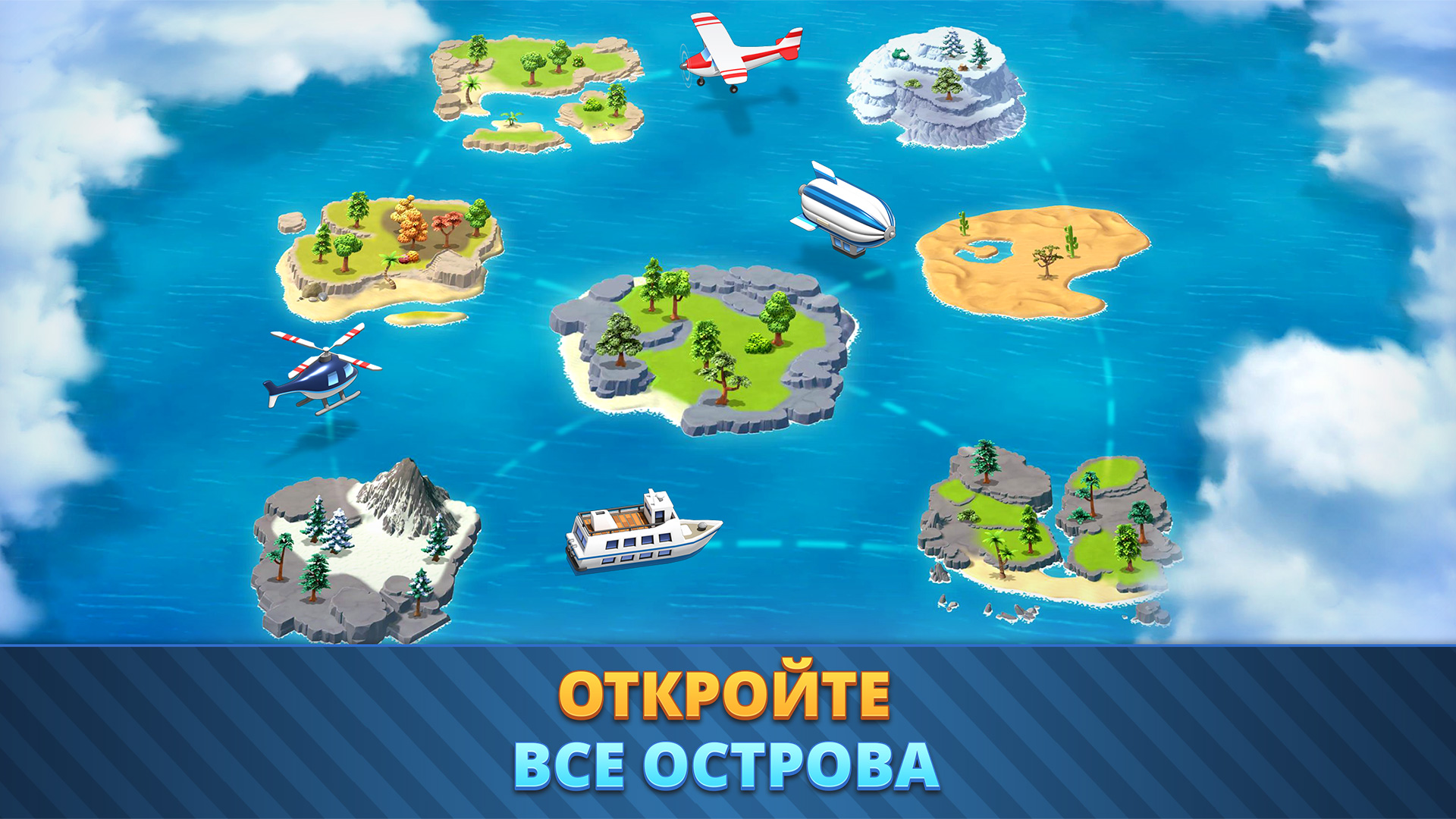 Скачайте и играйте в City Island 6: Building Life на ПК или Mac (Эмулятор)