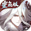 山海鏡花