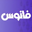 Fanous فانوس