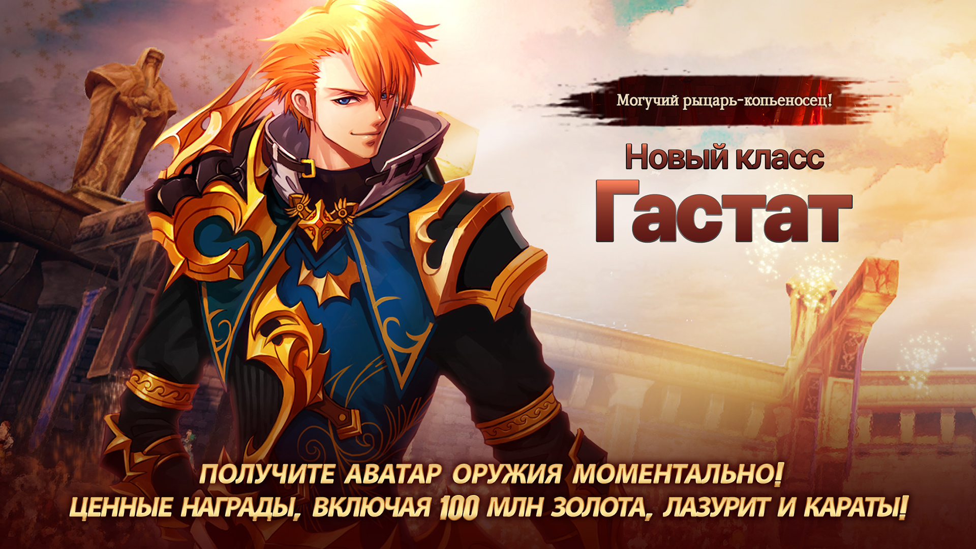 Скачать и играть в Kritika: Белые Рыцари на ПК или Mac с (Эмулятор)