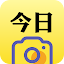 今日水印相機 - 時間&地點水印相機