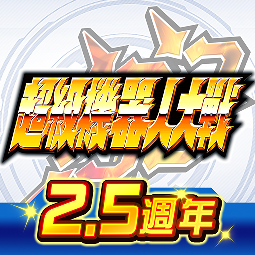 超級機器人大戰DD