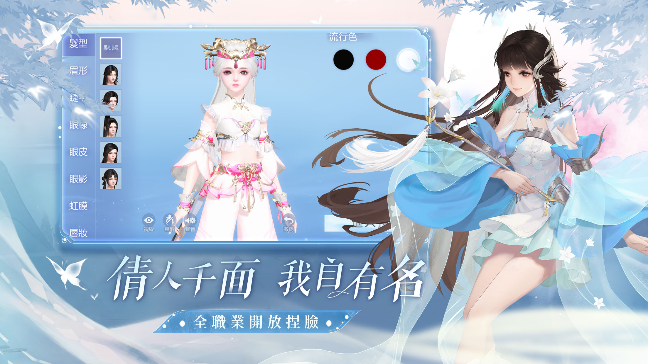 倩女幽魂II - 下載遊玩PC 或Mac 版本(模擬器)
