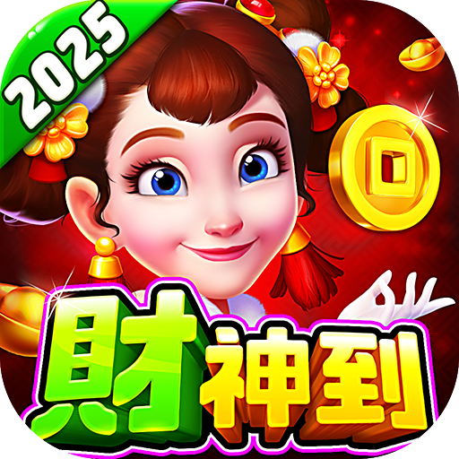 財神到娛樂城 - 老虎機、刮刮樂、撲克、各式 拉霸 遊戲