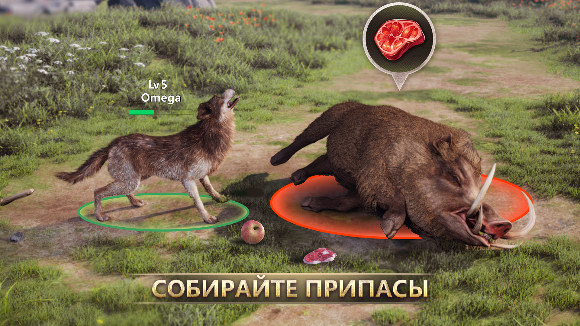 Скачайте и играйте в Wolf Game на ПК или Mac (Эмулятор)