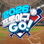 2026 프로야구GO! pc