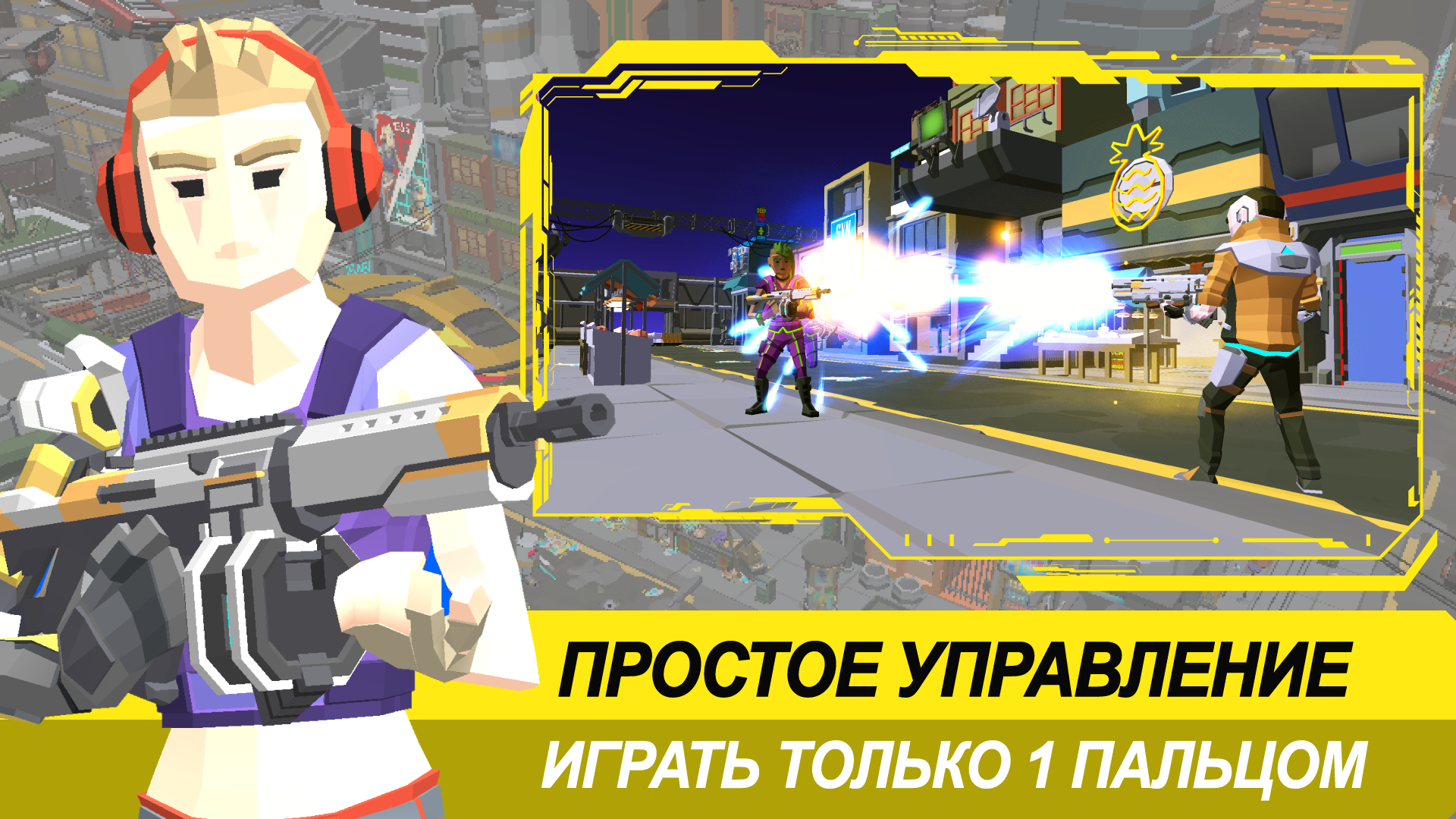 Скачать и играть в Shooter Punk - One Finger Shooter на ПК или Mac  (Эмулятор)