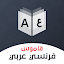 French Arabic Dictionary