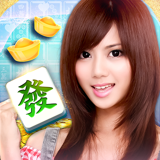 麻將 搓麻將 – 老虎機、捕魚機、娛樂城遊戲