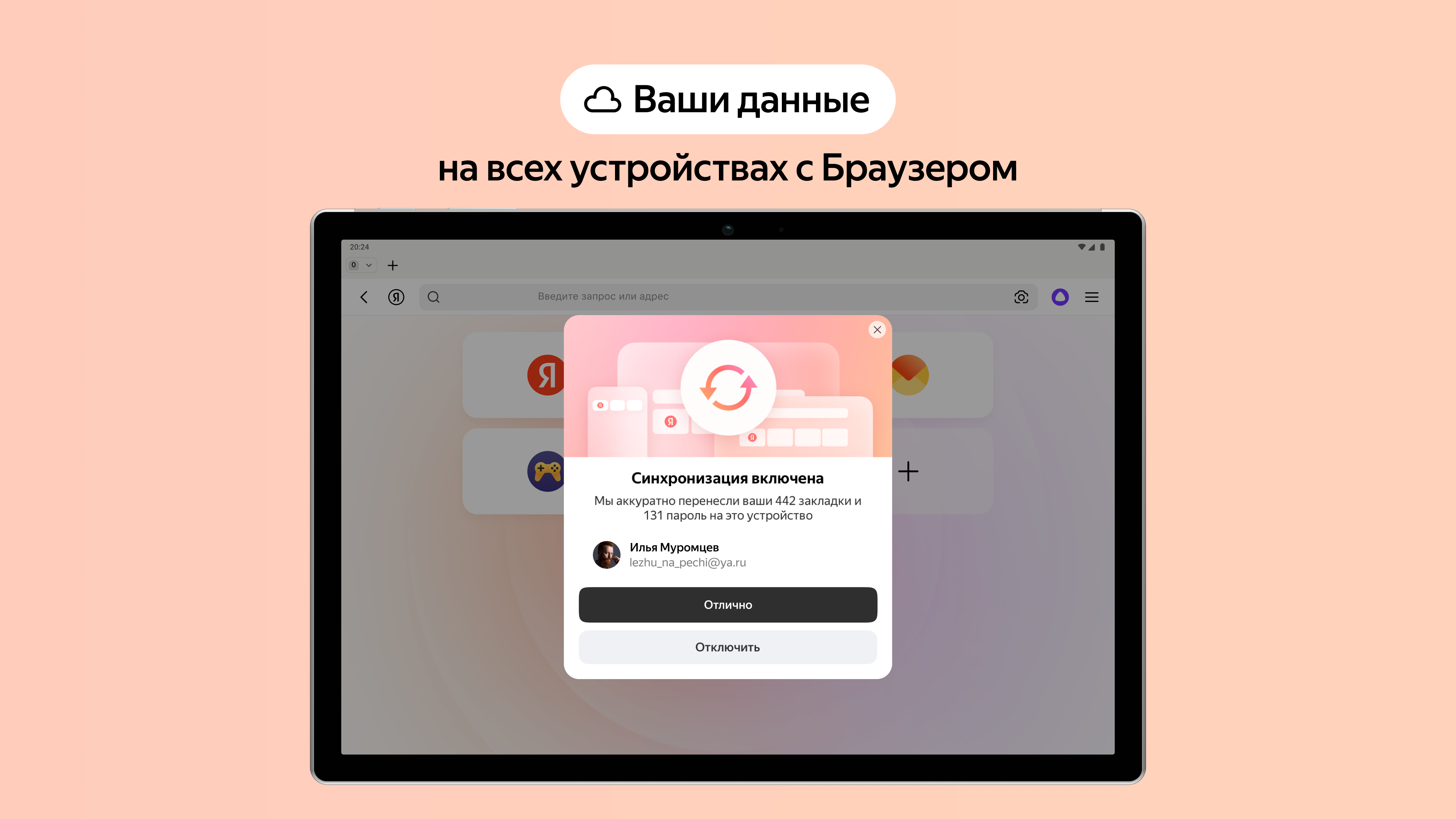 Скачайте и запустите Яндекс Браузер — с нейросетями на ПК или Mac (Эмулятор)