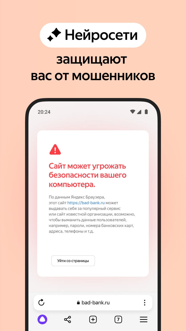 Скачайте и запустите Яндекс Браузер — с нейросетями на ПК или Mac (Эмулятор)