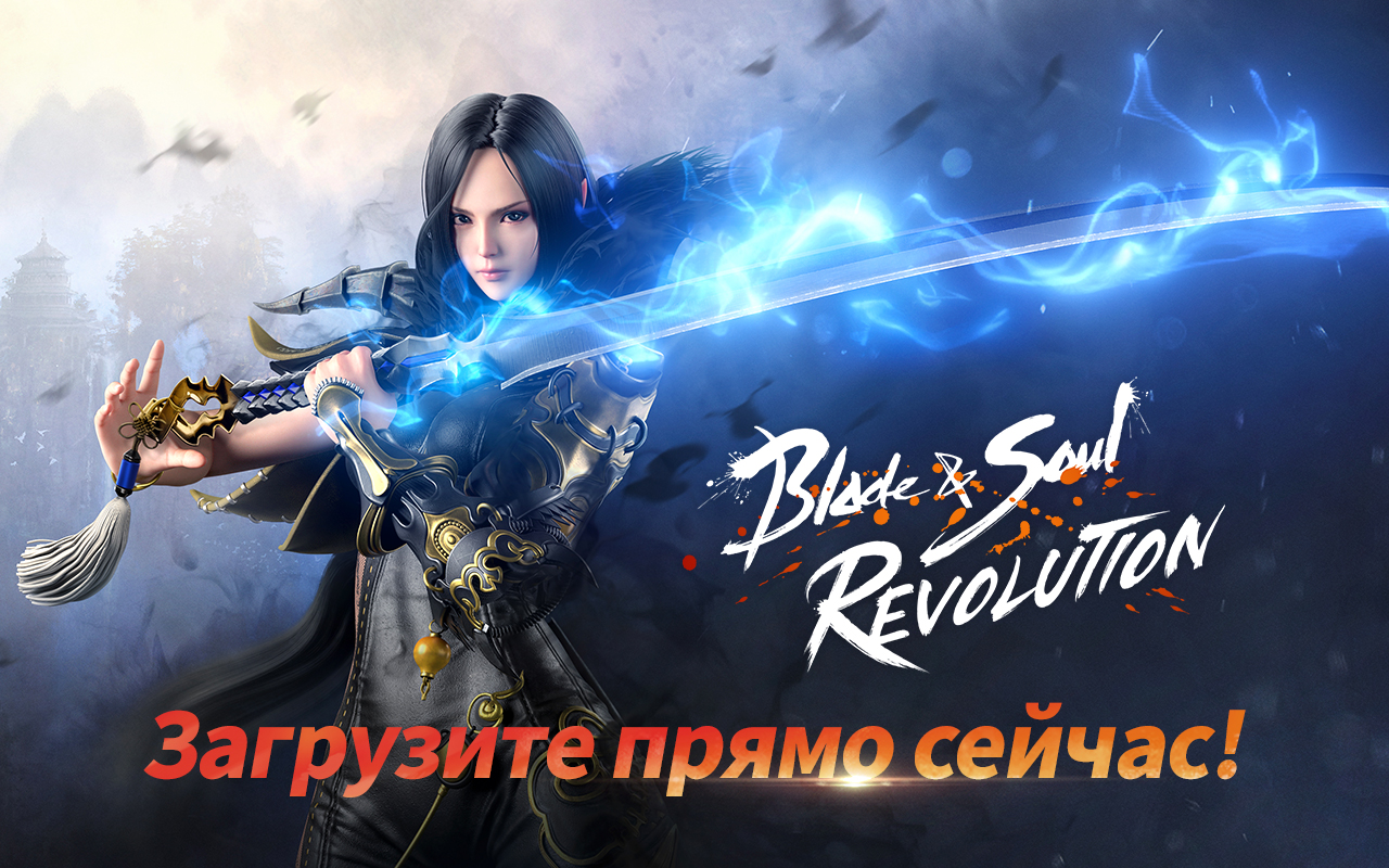 Скачайте и играйте в Blade&Soul Revolution на ПК или Mac с (Эмулятор)