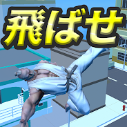 プレーする 大声で吹き飛ばせ！ ~君の声量を世界に響かせ！~ をPCで