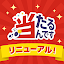 当たるんです｜新感覚オートレースくじ