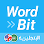 (شاشة مغلقة)  الإنجليزية WordBit