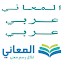 Almaany.com Arabic Dictionary