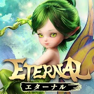 プレーする ETERNAL（エターナル）ー超大型「国産」MMORPGー をPCで