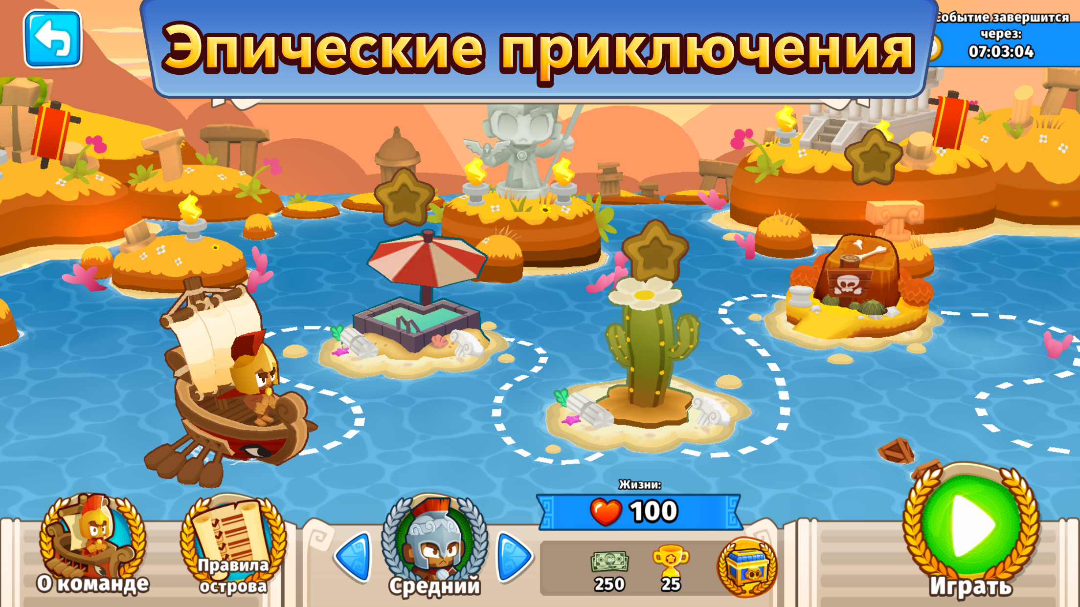 Скачайте и играйте в Bloons TD 6 на ПК или Mac с (Эмулятор)