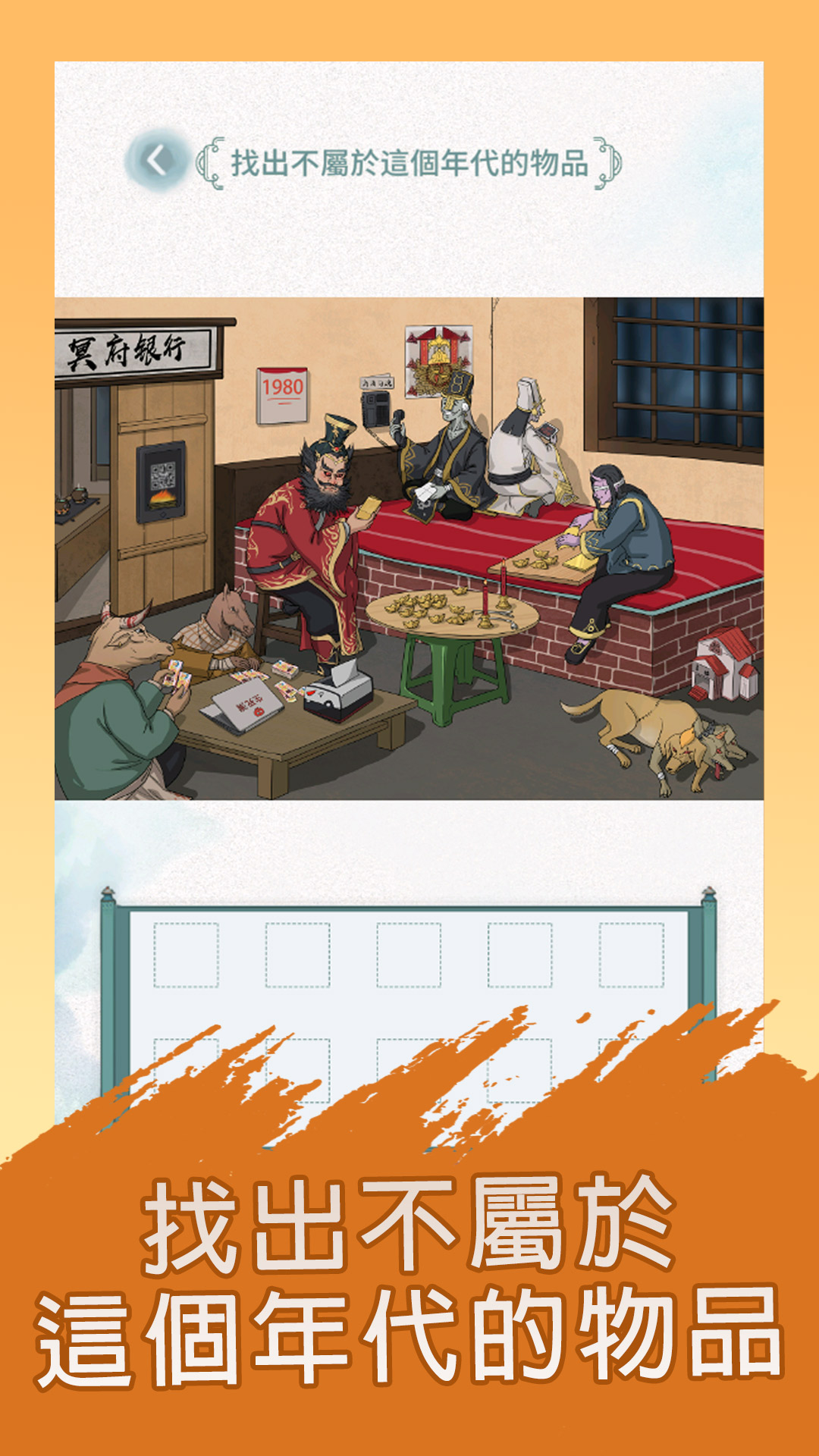 瘋狂梗傳- 下載遊玩PC 或Mac 版本(模擬器)