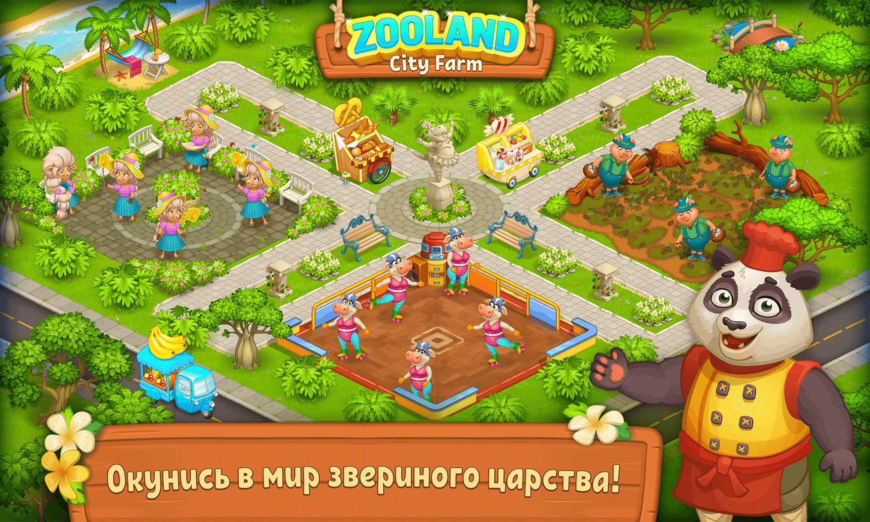 Скачать и играть в Farm Zoo: Happy Day in Animal Village and Pet City на ПК  или Mac с (Эмулятор)