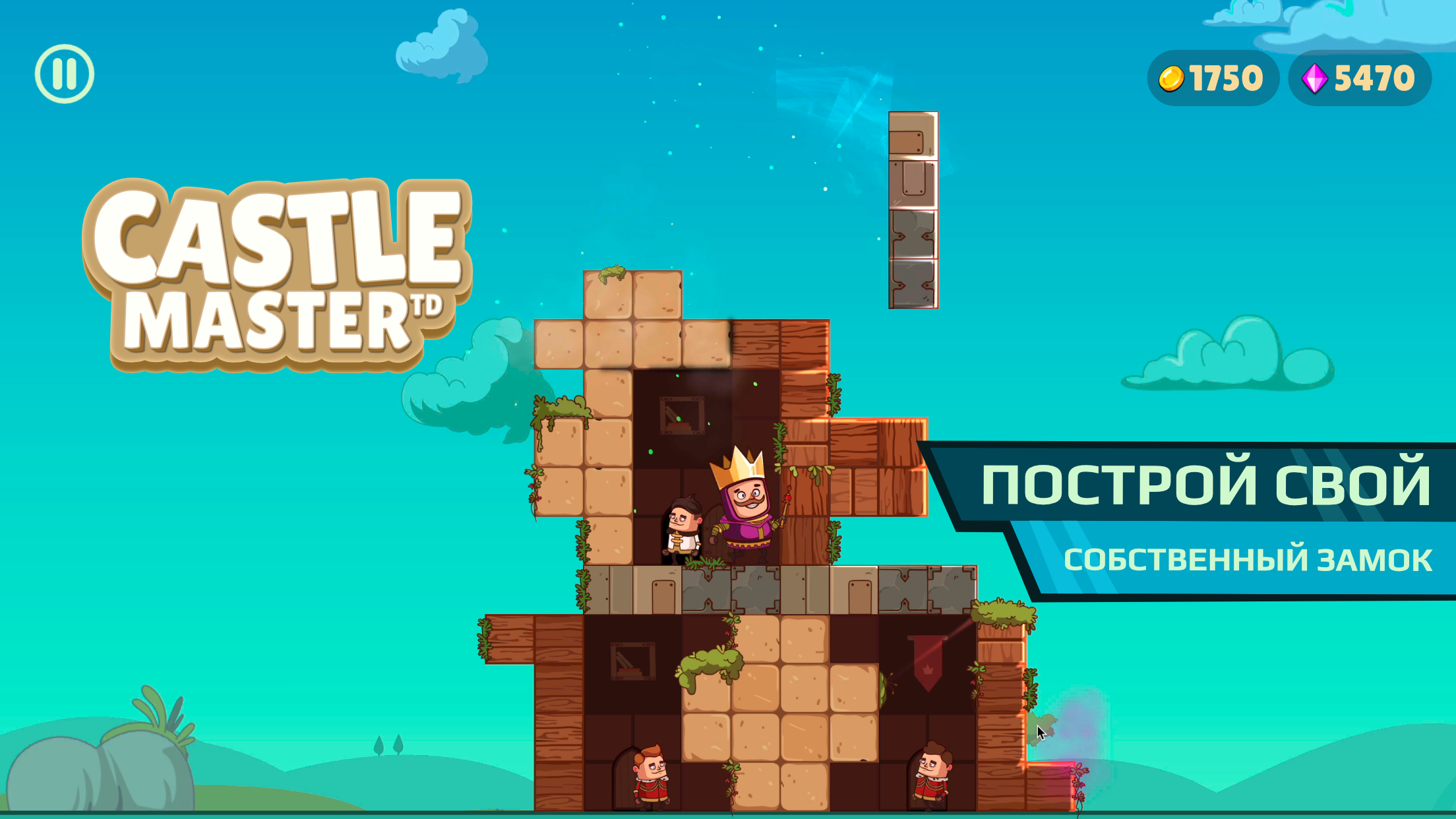 Скачайте и играйте в Castle Master TD на ПК или Mac (Эмулятор)