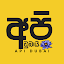 Api Dubai Sinhala Radio