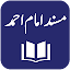 Musnad Imam Ahmad - Arabic with Urdu Translation