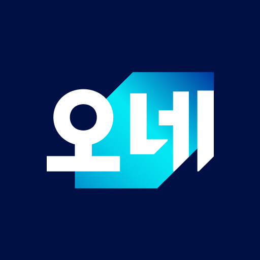 CJ대한통운 오네