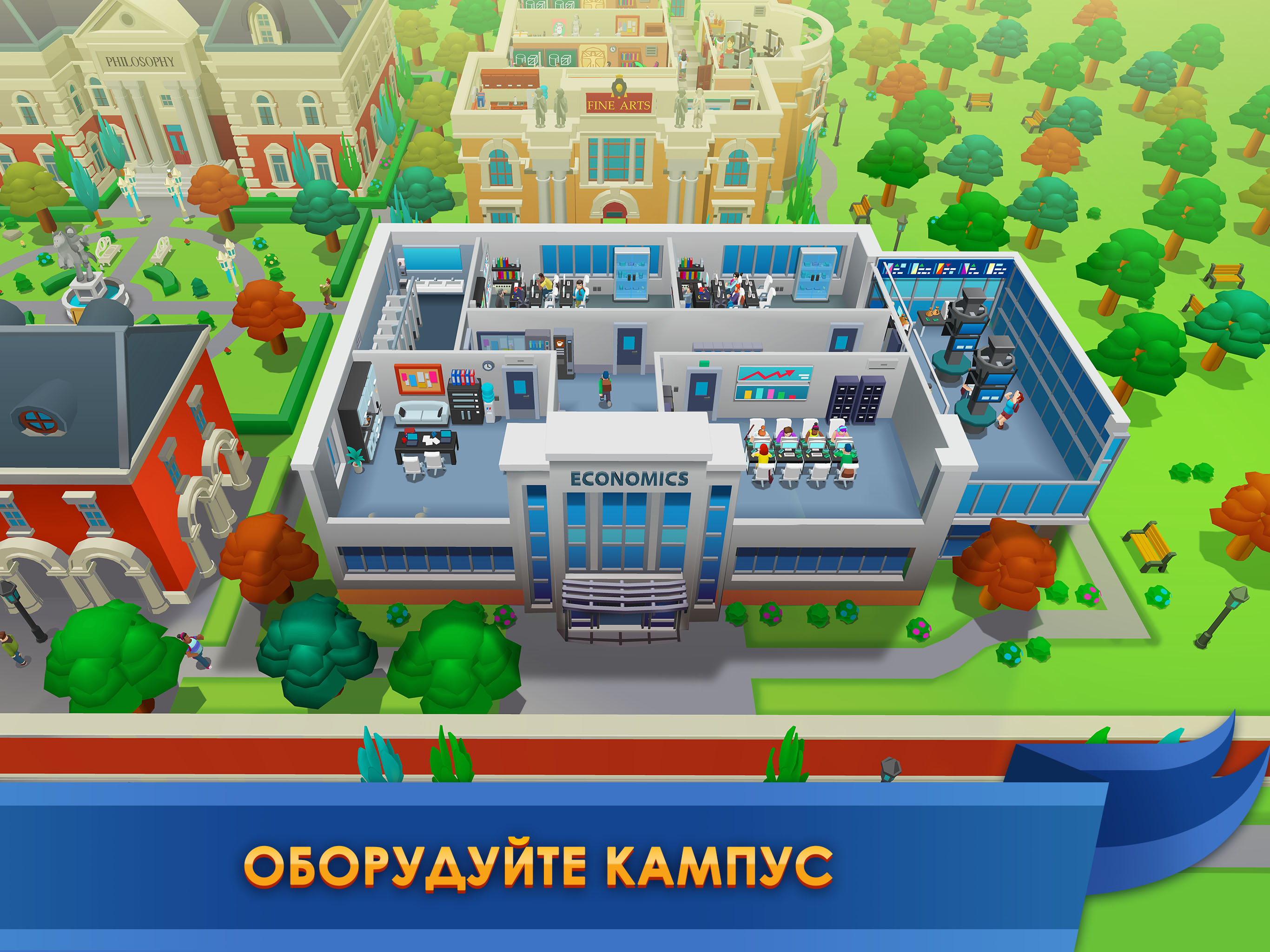 Скачайте и играйте в University Empire Tycoon －Idle на ПК или Mac с  (Эмулятор)