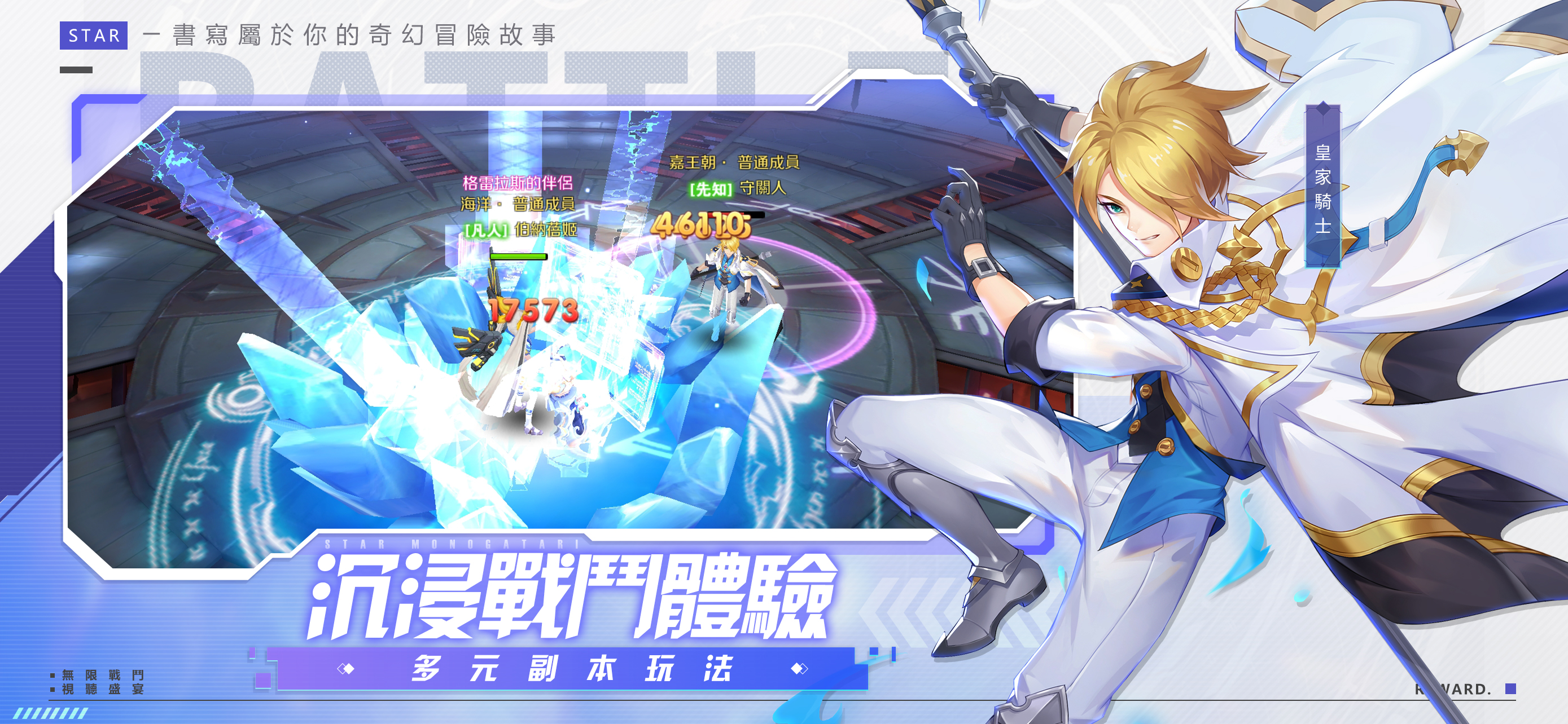 Download & Play 星界幻想 on PC & Mac (Emulator)